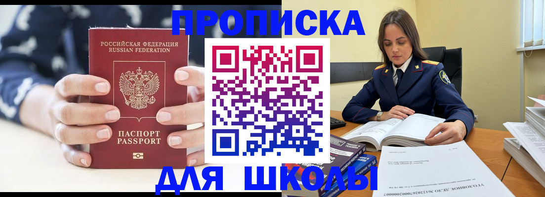 прописка поиск в Златоусте