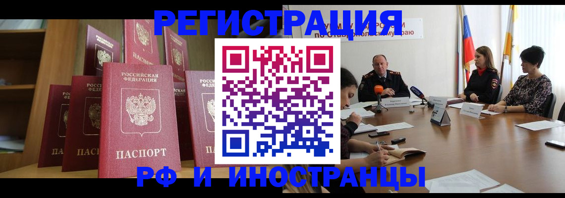 прописка от собственника в Златоусте