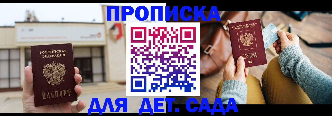 найти адрес прописки в Златоусте