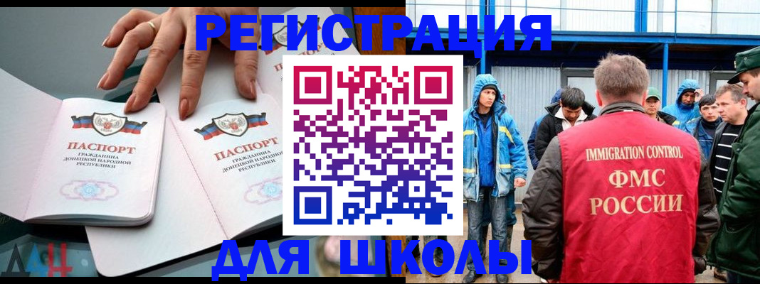 временная регистрация для всех в Златоусте